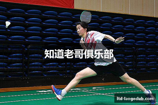 知道老哥俱乐部